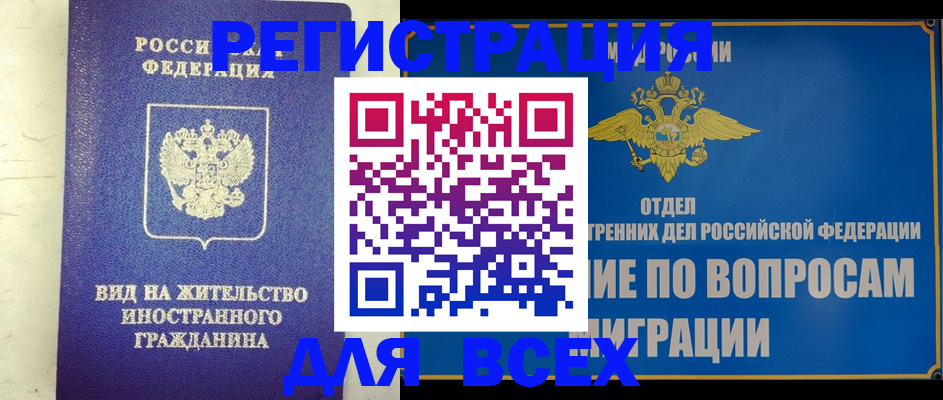 прописка поиск в Обнинске