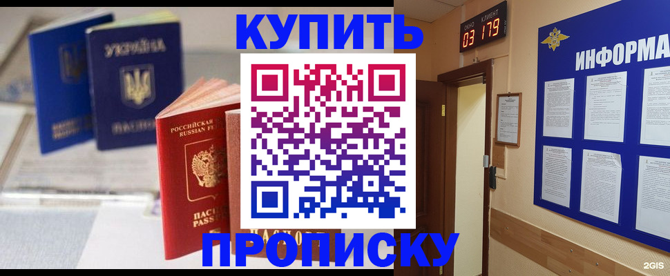 регистрация для школы в Обнинске