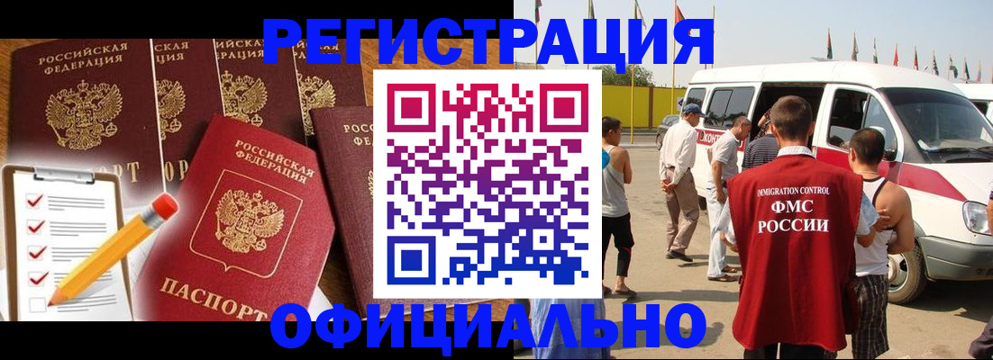 прописка для школы в Обнинске