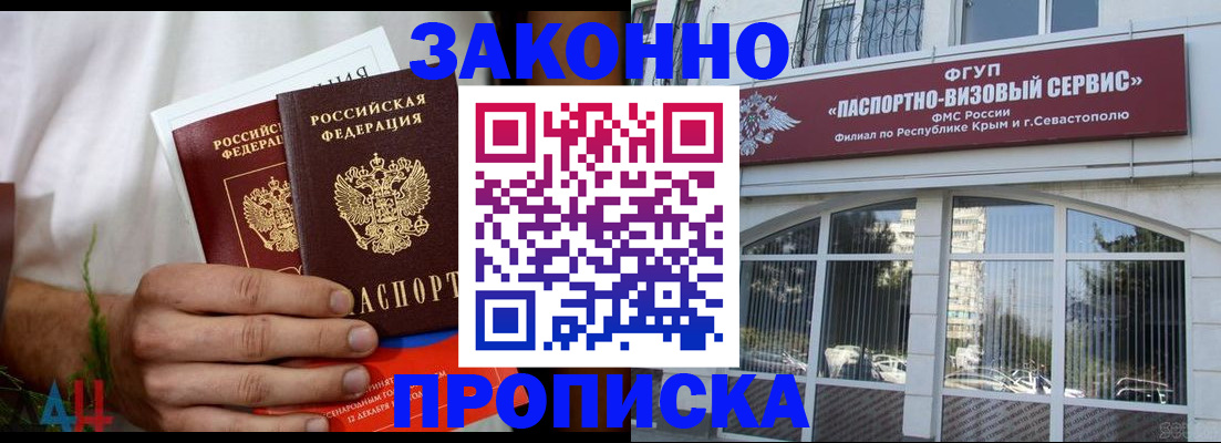 временная регистрация гарантия в Обнинске